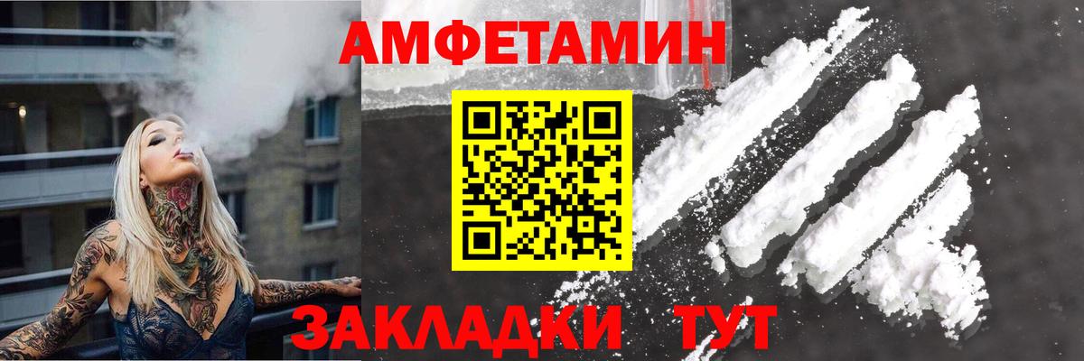 Amphetamine  АМФ  Вход с VPN  Amphetamine VHQ  Ишимбай 
