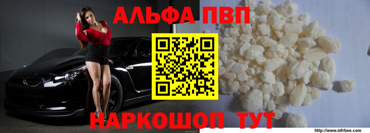 A PVP Соль  Альфа ПВП СК КРИС  Ишимбай  A PVP крисы CK  Вход с VPN 