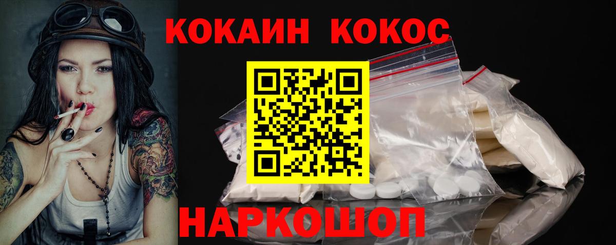 Cocaine Боливия Ишимбай