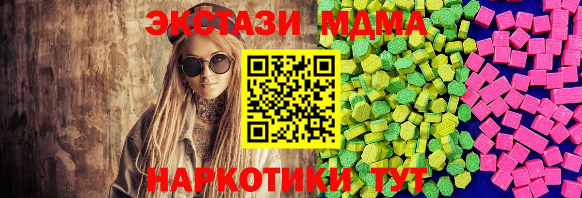 Ишимбай  ЭКСТАЗИ Дубай  Вход с VPN  Экстази диски 