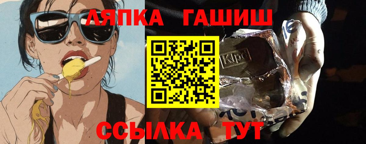 ГАШИШ ice o lator  Гашиш  Ишимбай  ГАШИШ хэш  Вход с VPN 