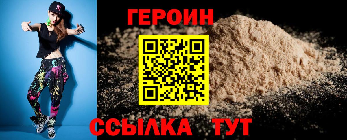 Ишимбай  ГЕРОИН гречка  ГЕРОИН  Вход с VPN 