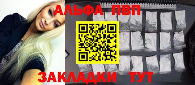 метамфетамин Бийск