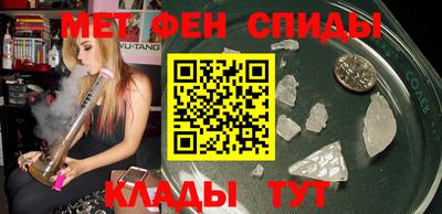 метамфетамин Бийск