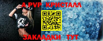 метамфетамин Бийск