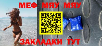 метамфетамин Бийск