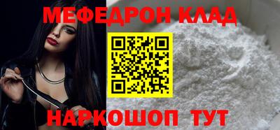 метамфетамин Бийск