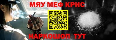 метамфетамин Бийск