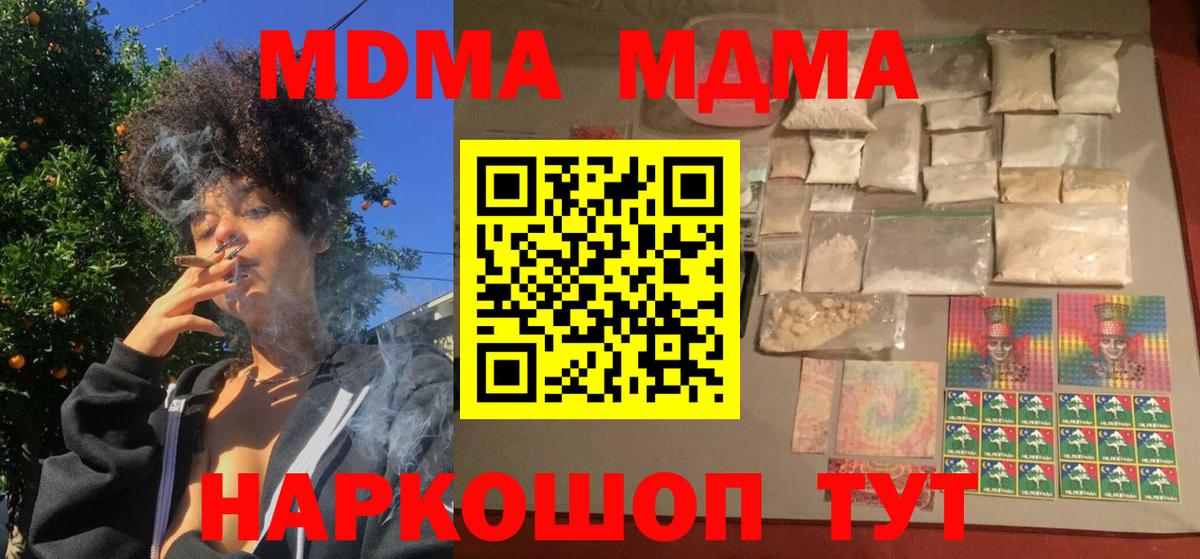 Ишимбай  MDMA crystal  Вход с VPN 