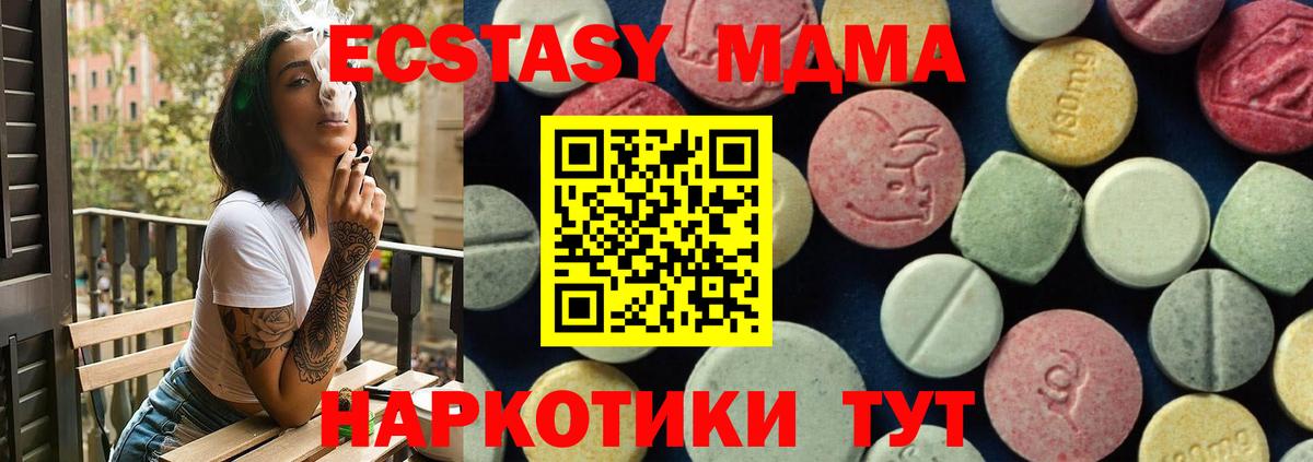 МДМА кристаллы Ишимбай