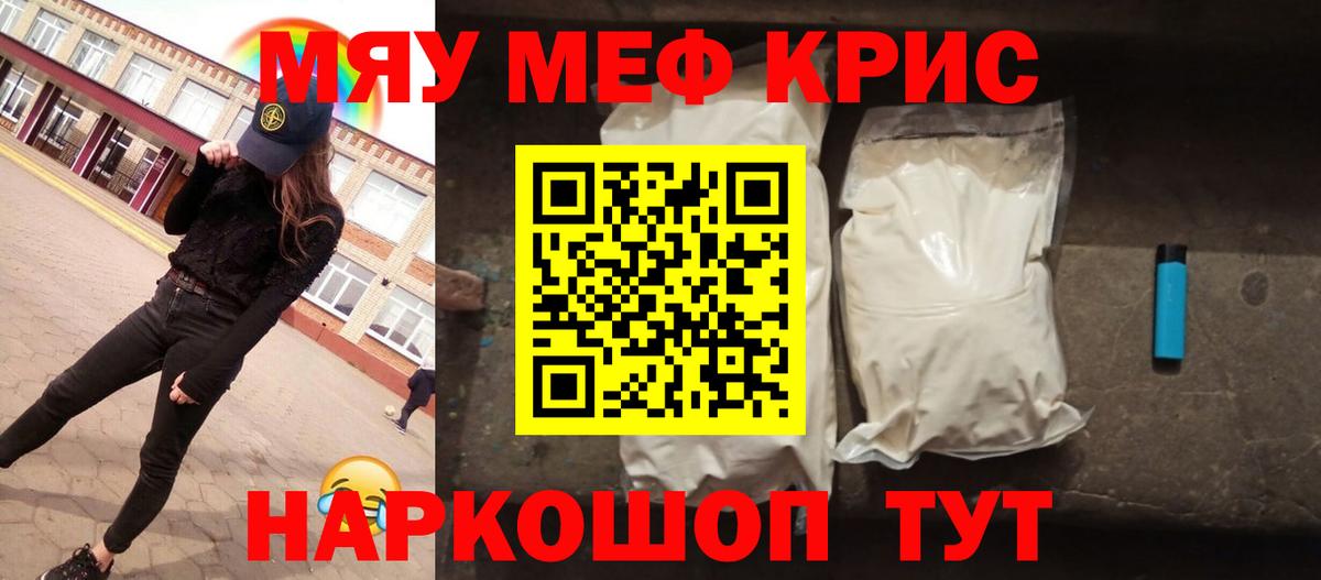 Мефедрон mephedrone  МЕФ  Вход с VPN  Ишимбай  Меф  Мефедрон мука 