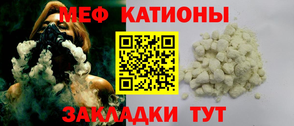 Мефедрон  Ишимбай