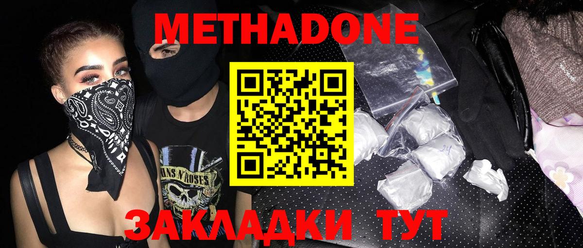 Ишимбай  Метадон мёд  mega как зайти  Вход с VPN  МЕТАДОН белоснежный 