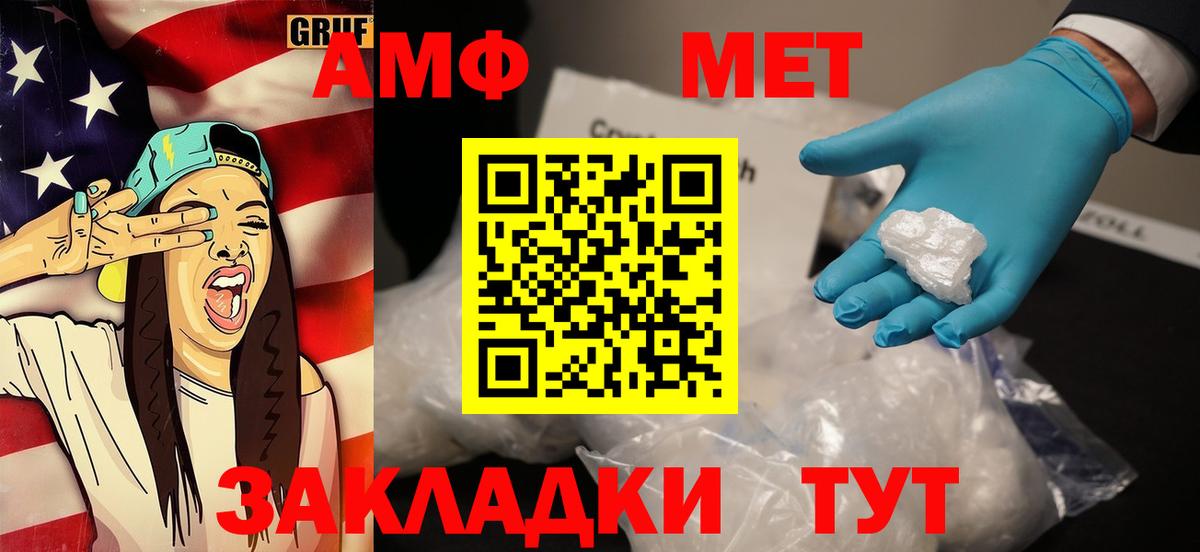 Ишимбай  Первитин винт  Первитин винт  Вход с VPN 