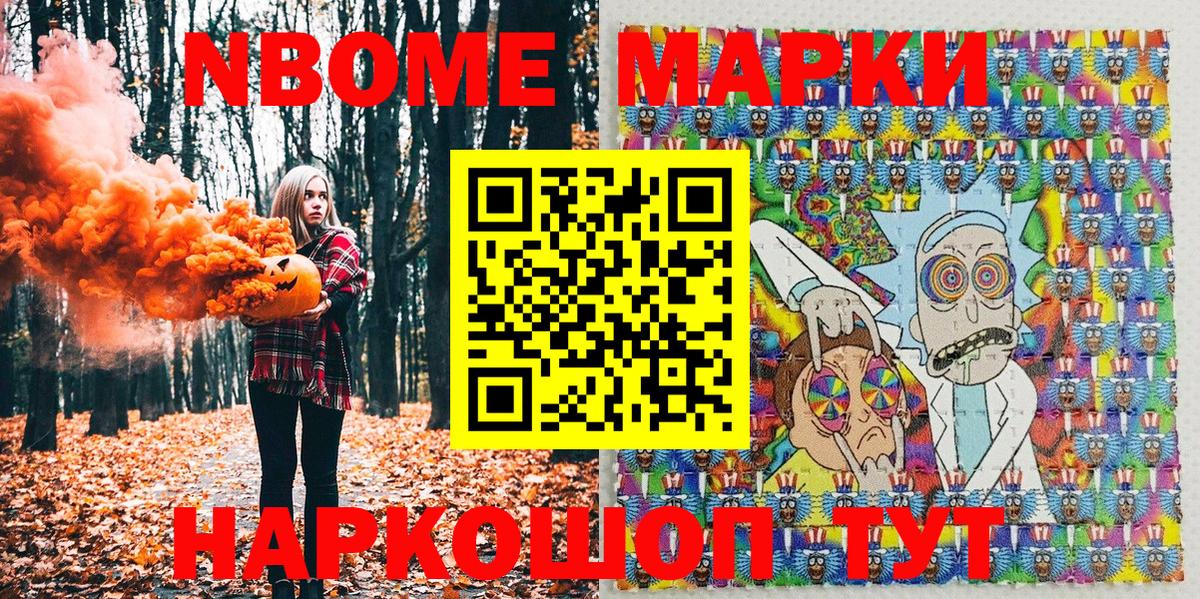 сколько стоит  Вход с VPN  Ишимбай  Марки NBOMe 1500мкг 
