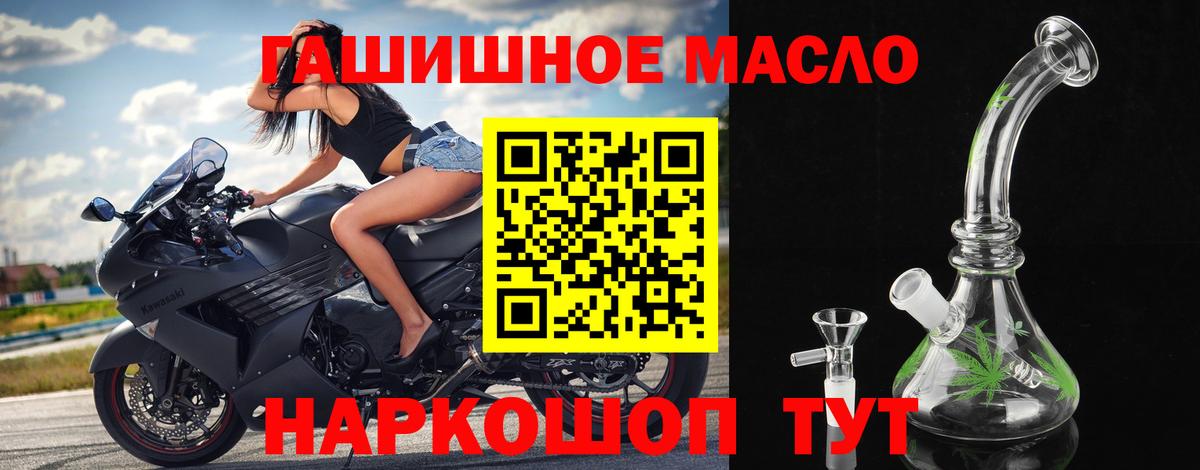 Ишимбай  ТГК гашишное масло  Дистиллят ТГК жижа  Вход с VPN 