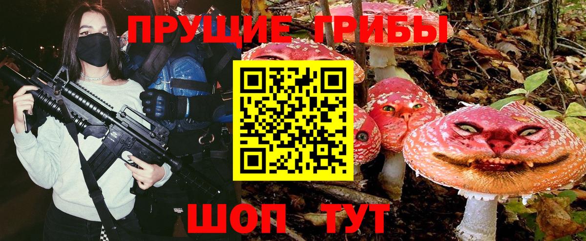 Псилоцибиновые грибы MAGIC MUSHROOMS Ишимбай